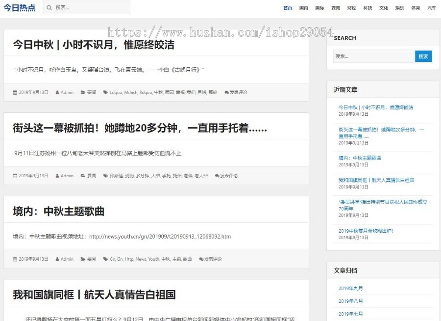 新闻资讯站群系统程序源码 全自动采集扬子晚报网 非小偷