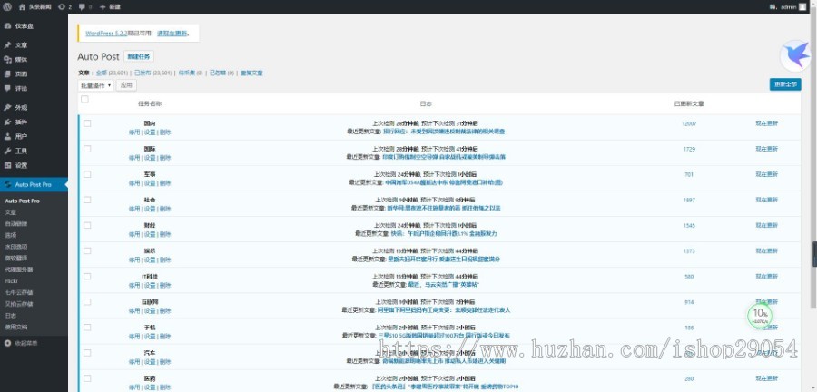 新闻资讯站群系统程序源码 全自动采集俄罗斯卫星通讯社 非小偷