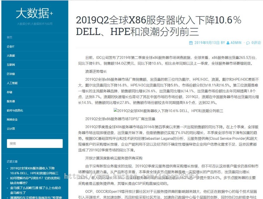 新闻资讯站群系统程序源码 全自动采集chinabyte 非小偷