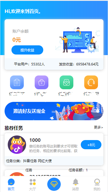 ThinkPHP新版霸屏天下点赞任务平台源码