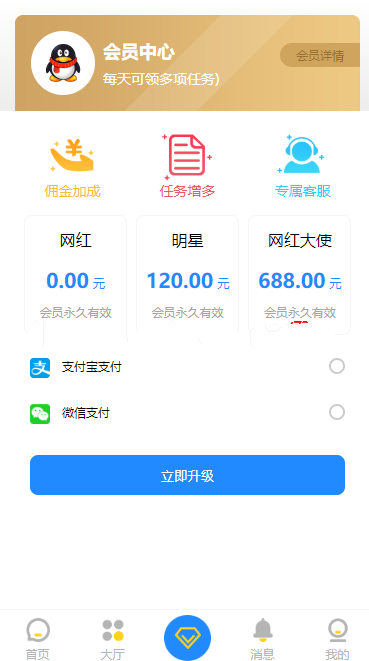 ThinkPHP新版霸屏天下点赞任务平台源码
