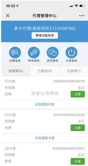 基础微信版路通技巧驾考培训1.0.8微信公众号 驾照考试培训系统源码