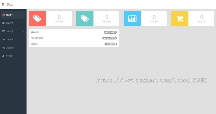 互站5000保证：带演示自适应个人免签发卡系统,已对接免签支付,完美可用