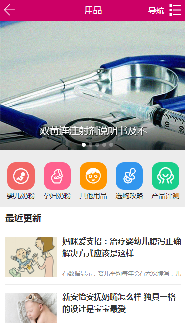 92kaifa《妈妈育儿网》中文育儿网站 帝国CMS 带采集 女性网站源码