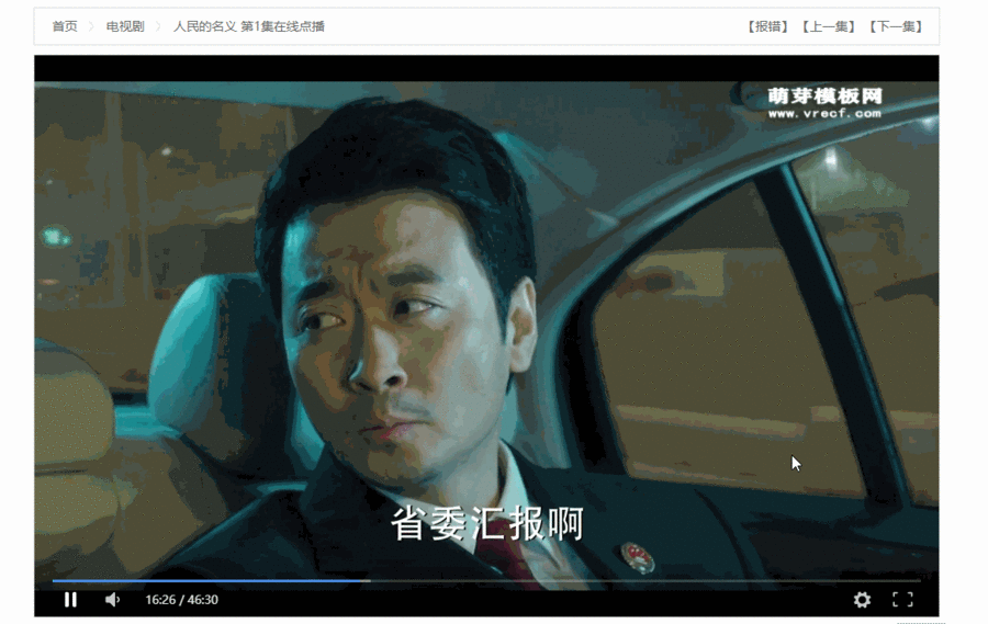 苹果cms v10 Dplayer播放器整合前置广告、暂停广告插件 