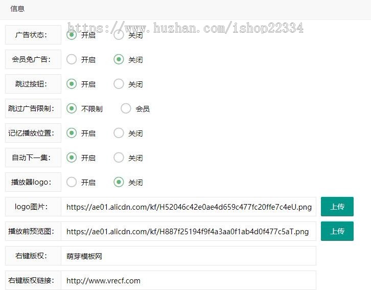 苹果cms v10 Dplayer播放器整合前置广告、暂停广告插件 