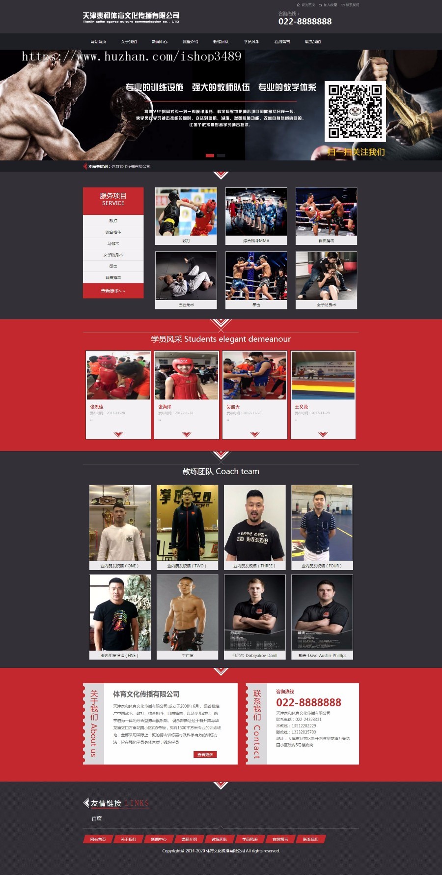搏击馆网站,体育馆,文化传播公司,舞蹈工作室,瑜伽工作室dedecms安全加固版带手机版 