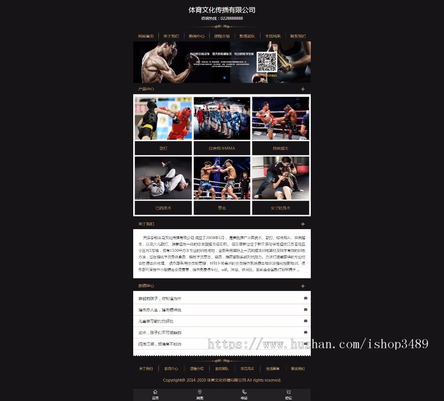 搏击馆网站,体育馆,文化传播公司,舞蹈工作室,瑜伽工作室dedecms安全加固版带手机版 