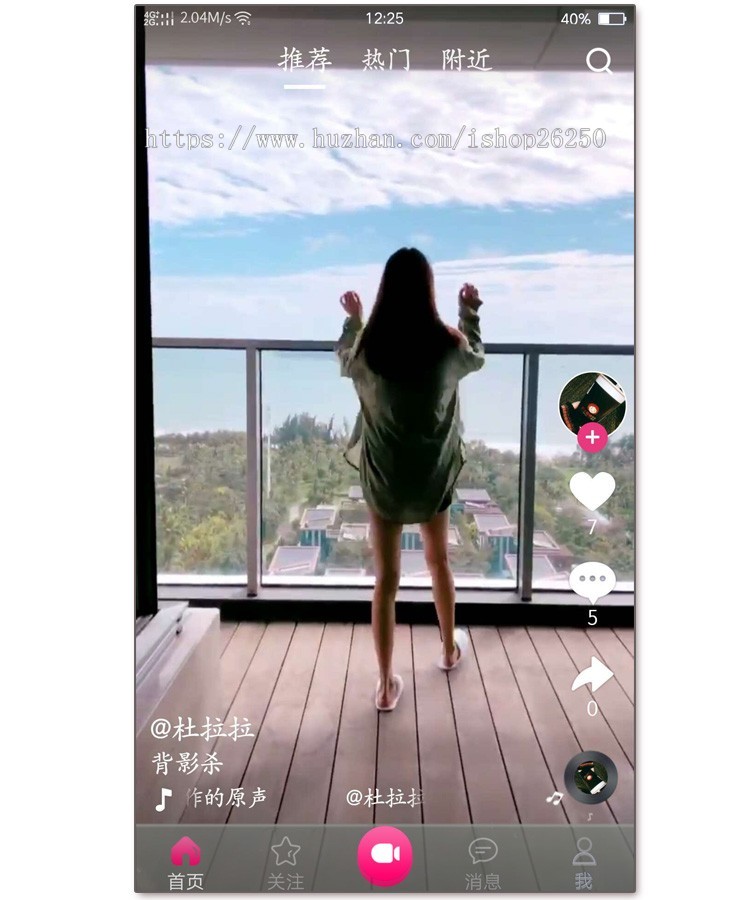 短视频源码搭建仿抖音短视频app搭建开发购物短视频APP安卓苹果原生开发二开定制