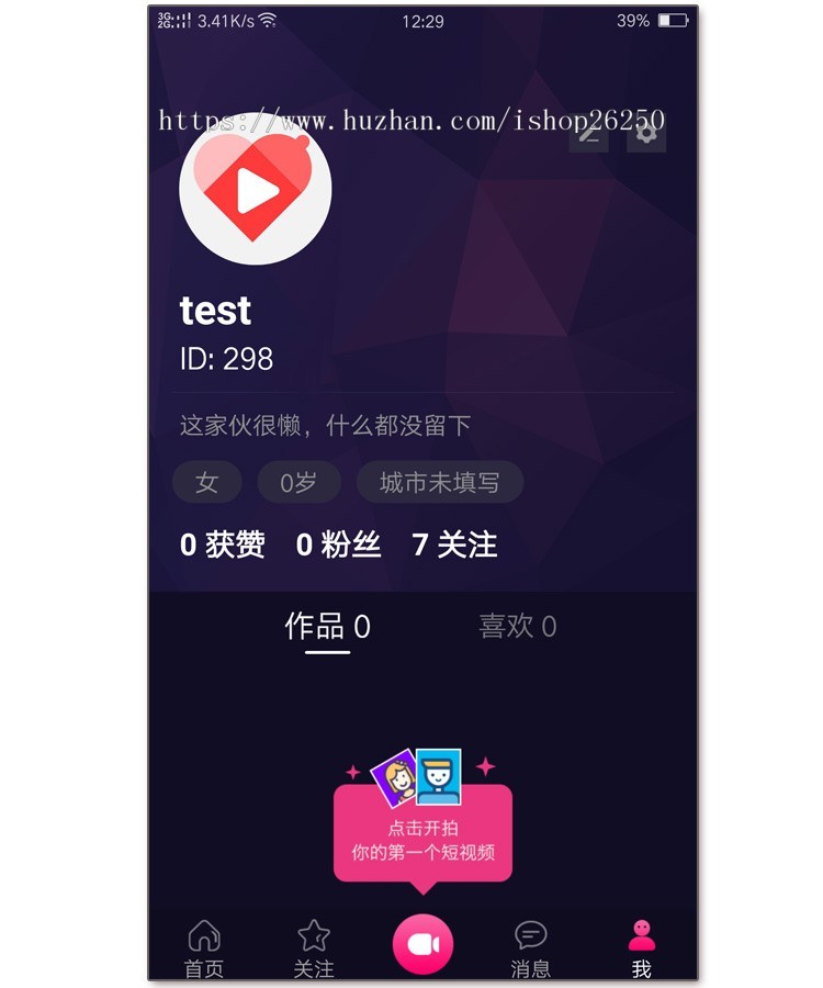 短视频源码搭建仿抖音短视频app搭建开发购物短视频APP安卓苹果原生开发二开定制