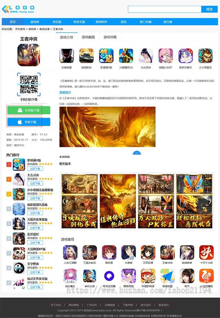 帝国CMS内核游戏网站模板 手游源码 手机游戏网站模板 带手机模板