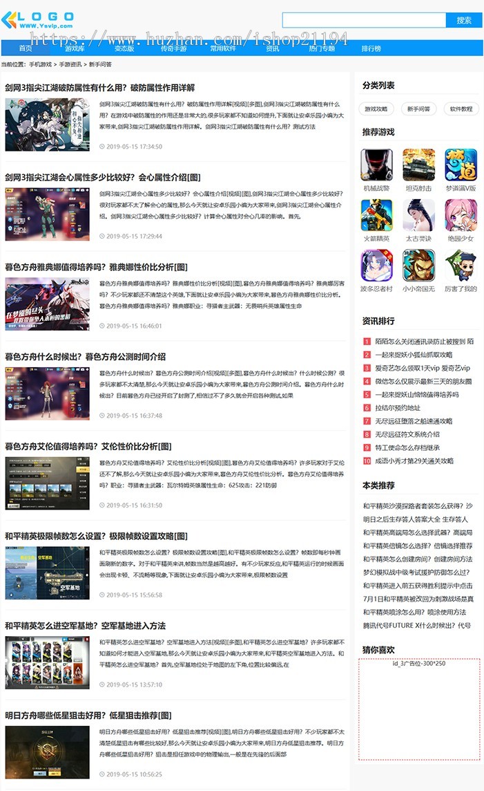 帝国CMS内核游戏网站模板 手游源码 手机游戏网站模板 带手机模板