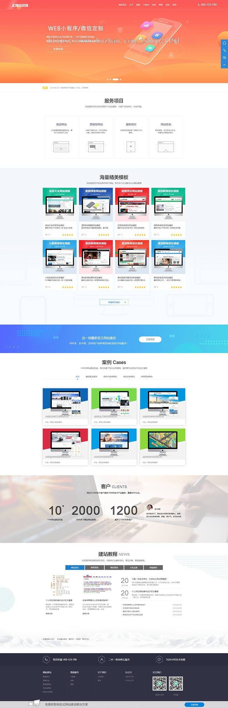 原版加固版网站设计网络营销类网站织梦模板dede官网源码带后台