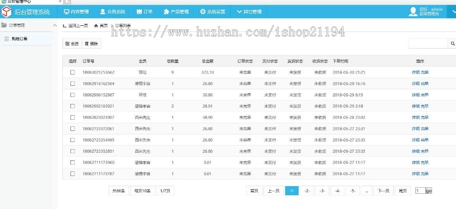 c#.NET微信小程序商城源码 电子商务 网上购物前后台源代码