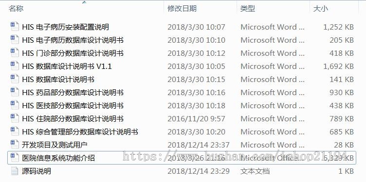 大型三甲医院系统源码文档齐全 asp.net源码 CS架构
