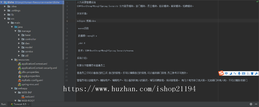 java人力资源管理系统 SSM+BootStrap+Mysql+Spring Security