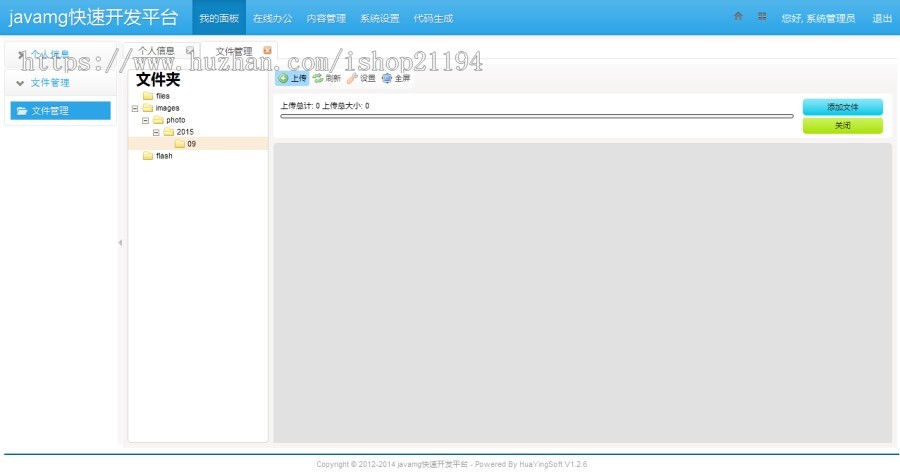 java源码springmvc mybatis bootstrap cms oa 快速开发框架 
