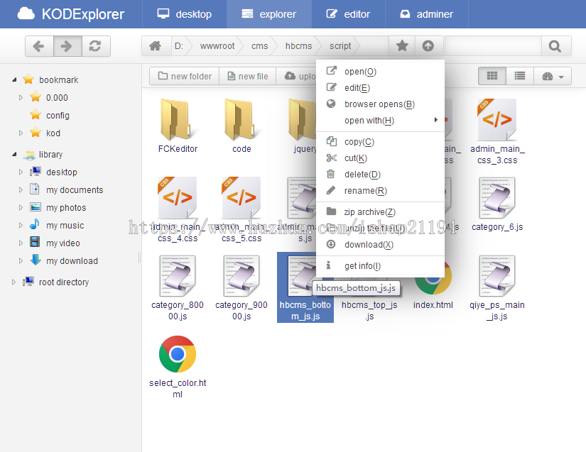 php 文件在线管理源码