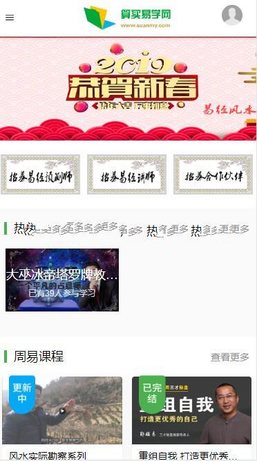 PHP网校网课在线购买课程视频播放源码
