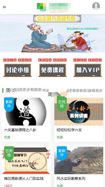 PHP网校网课在线购买课程视频播放源码