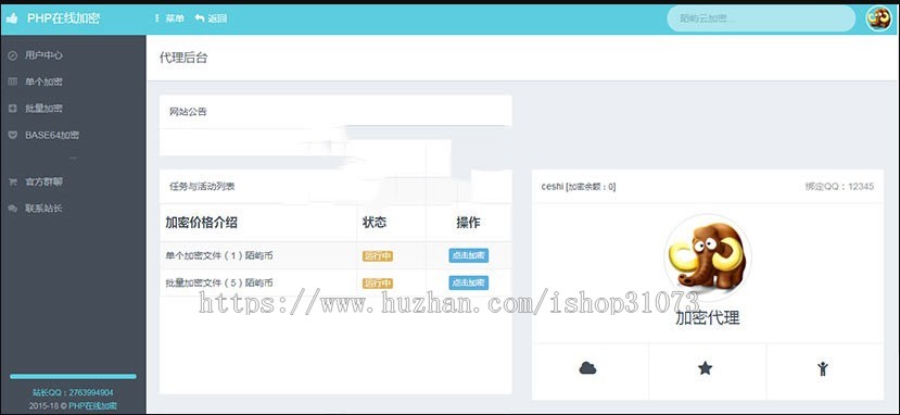 PHP加密网站系统源码 陌屿云PLUS版v8.01开源版本
