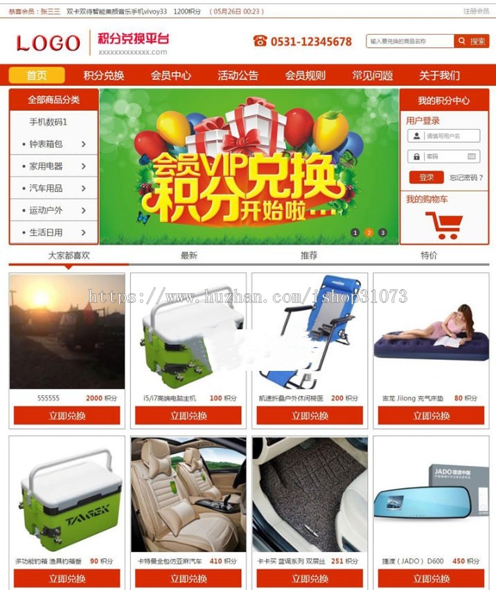 PHP开源积分商城系统 积分兑换平台网站源码 一键生成兑换码 PC+WAP