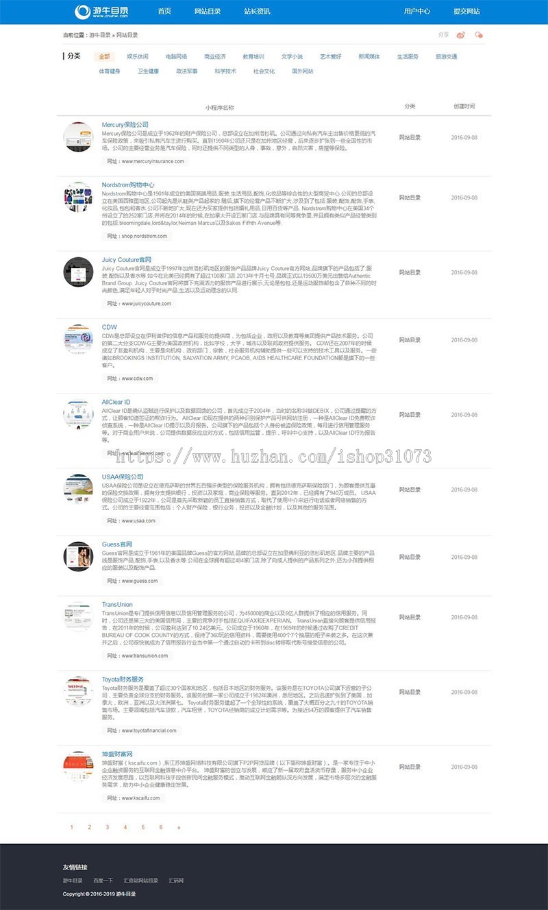 35dir内核新仿制自适应网站目录程序网址导航源码 