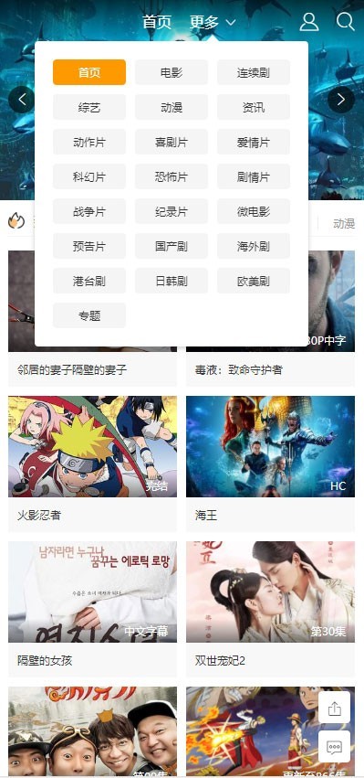 2019苹果cmsv10大气宽屏响应式模板 自适应手机端