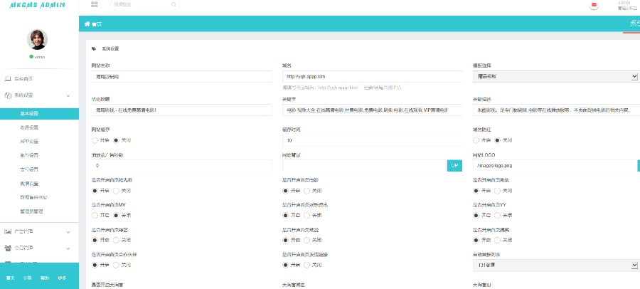 运营级完整版影视网站源码V6.2.1
