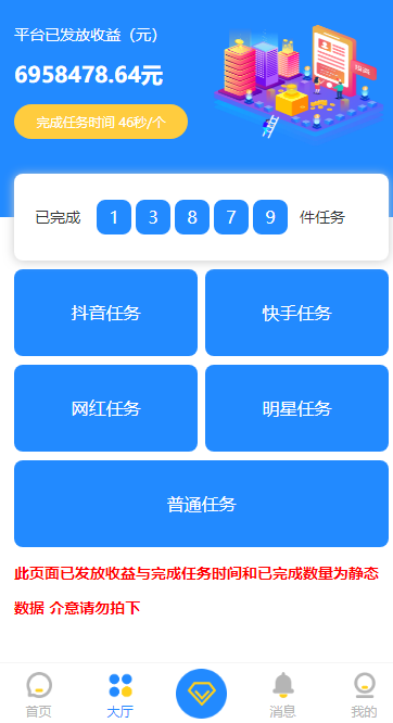 赞多多赚钱网站平台源码点赞任务系统