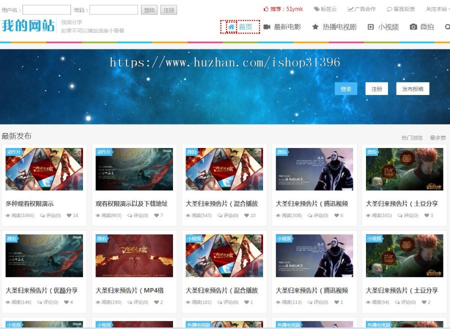 帝国CMS电影整站响应式HTML5模板电影视频在线播放源码