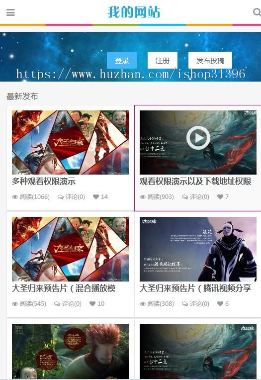 帝国CMS电影整站响应式HTML5模板电影视频在线播放源码