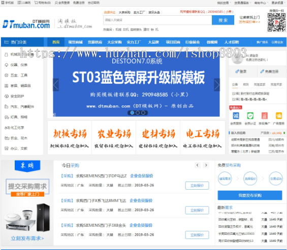 destoon7.0蓝色模板完整源码DT模板ST03大气门户模板1200px宽屏