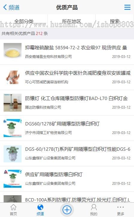 destoon7.0模板宽屏红蓝绿三色大气行业B2B源码 独立企业模板