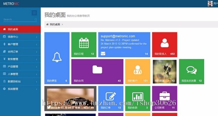 某客户关系管理系统源码CRM整站源码 java源码 CRM源码 企业客户关系管理系统... 