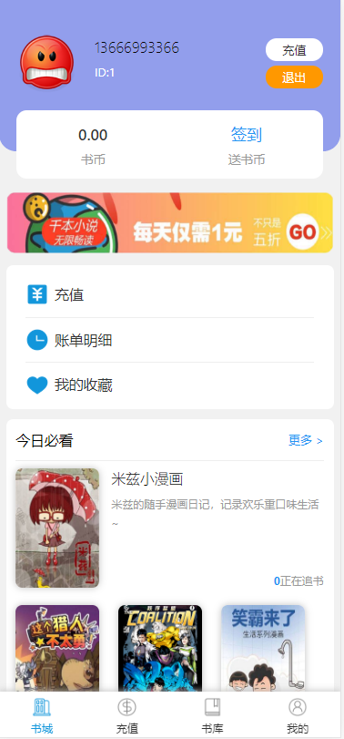 小说漫画源码thinkphp框架小说漫画公众号app源码支持代理扣量自定义域名公众号