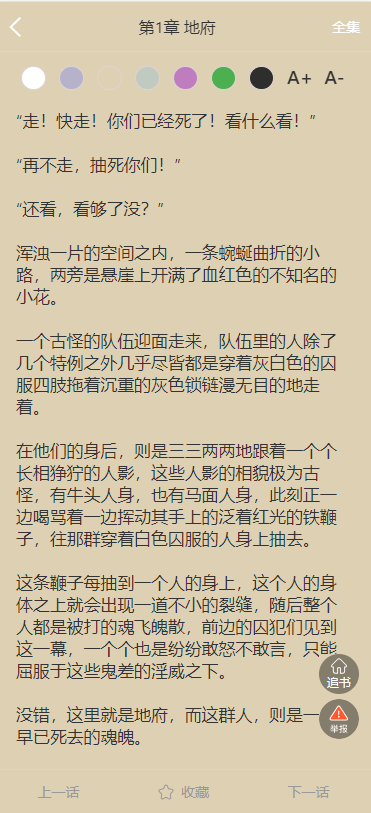 小说漫画源码thinkphp框架小说漫画公众号app源码支持代理扣量自定义域名公众号