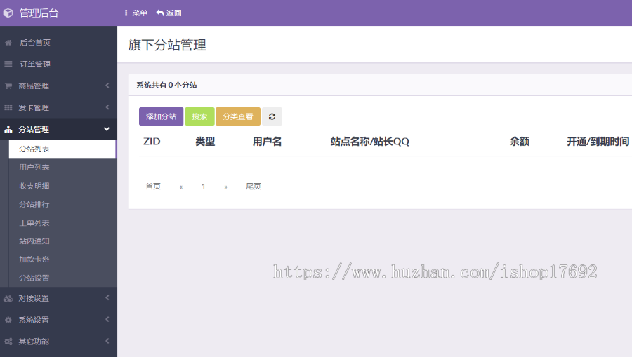 代刷网源码,代刷网搭建源码,彩虹代刷网开源平台源码自助下单代刷搭建附授权