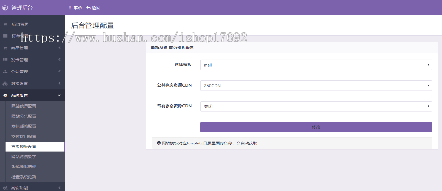 代刷网源码,代刷网搭建源码,彩虹代刷网开源平台源码自助下单代刷搭建附授权
