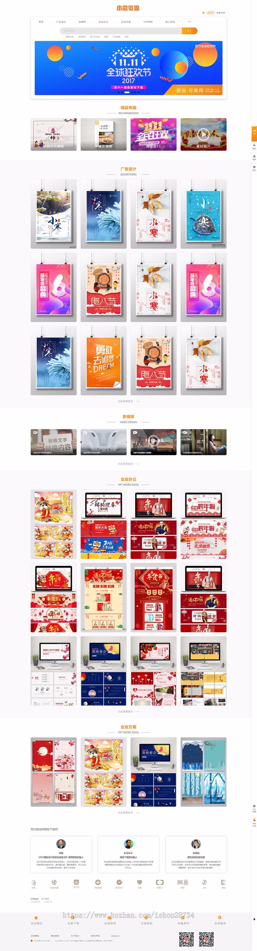 织梦dede cms内核素材模板源码软件教程培训资源PPT下载模板