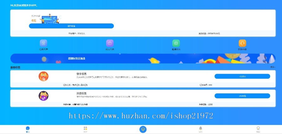 已测2019新UI界面Thinkphp微信抖音快手关注点赞任务平台源码电脑手机pc适应全开源版