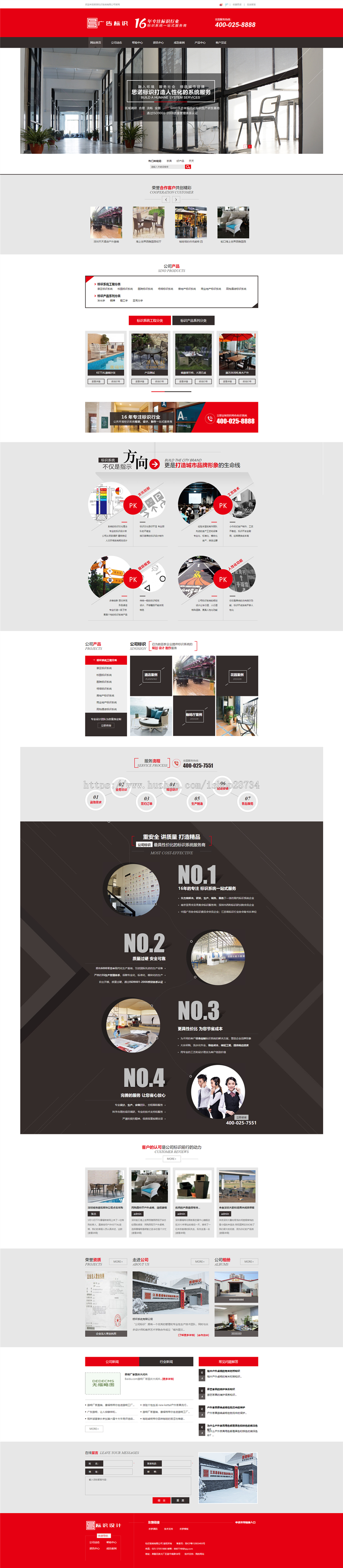 dedecms织梦广告标识公司类红色大气营销型网站模板源码