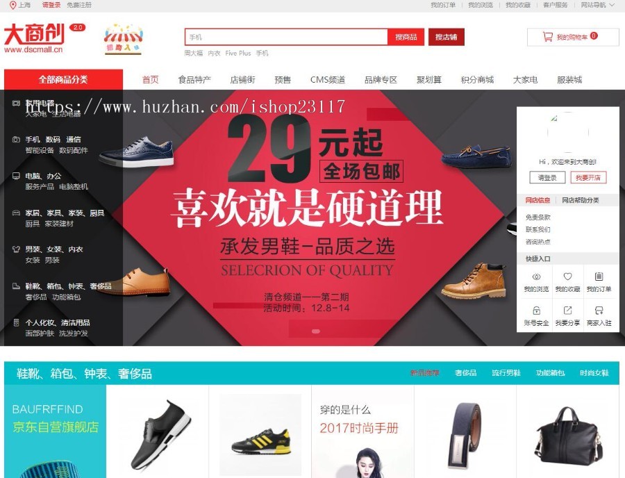 微信商城ecshop电商源码系统全开源运营版，B2C微商城+分销代理+拼团+采集+供求+网店 