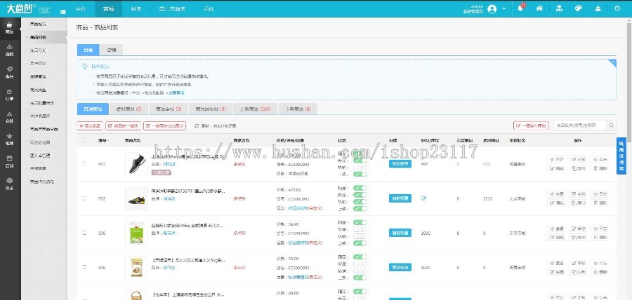 微信商城ecshop电商源码系统全开源运营版，B2C微商城+分销代理+拼团+采集+供求+网店 