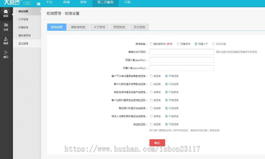 微信商城ecshop电商源码系统全开源运营版，B2C微商城+分销代理+拼团+采集+供求+网店 