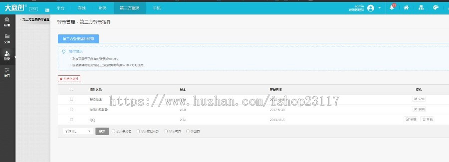 微信商城ecshop电商源码系统全开源运营版，B2C微商城+分销代理+拼团+采集+供求+网店 
