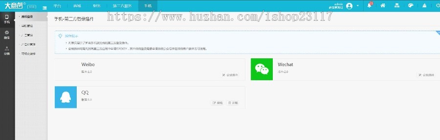 微信商城ecshop电商源码系统全开源运营版，B2C微商城+分销代理+拼团+采集+供求+网店 