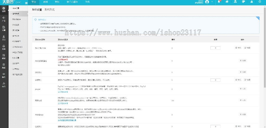 微信商城ecshop电商源码系统全开源运营版，B2C微商城+分销代理+拼团+采集+供求+网店 