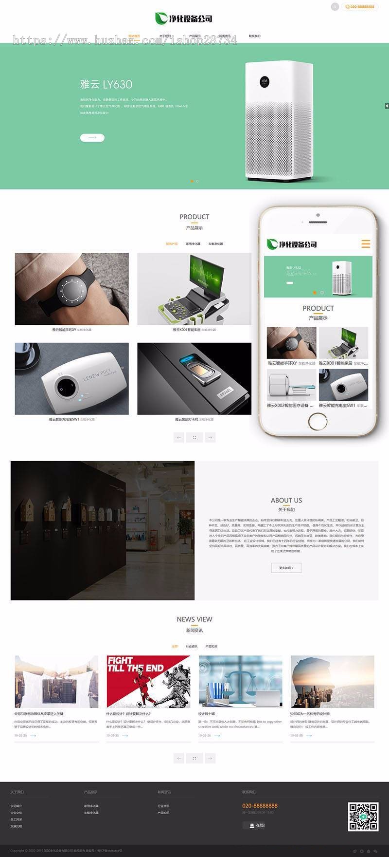 织梦dedecms 响应式净水设备类网站模板整站源码(自适应手机端)