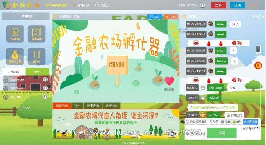 html5财经直播室实时原油投资在线喊单咨询系统php源码